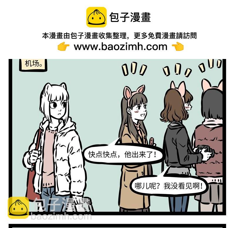 第164话 精致的猪猪精-第165话