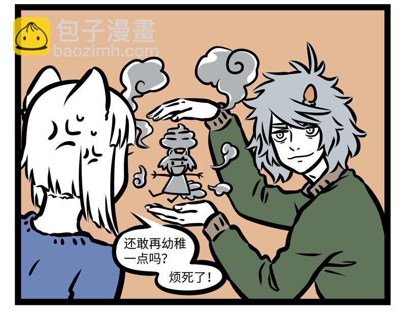 第164话 精致的猪猪精-第165话