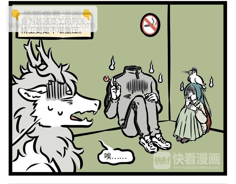 第164话 精致的猪猪精-第165话
