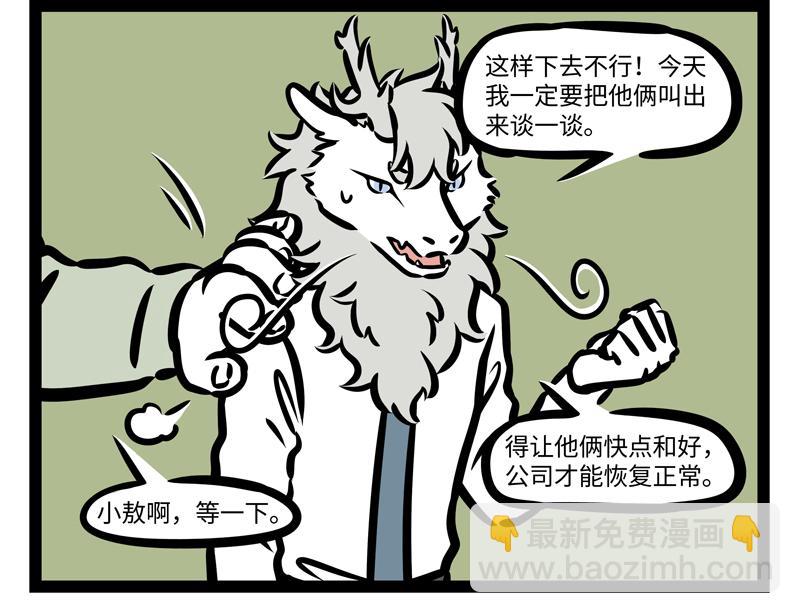 第164话 精致的猪猪精-第165话