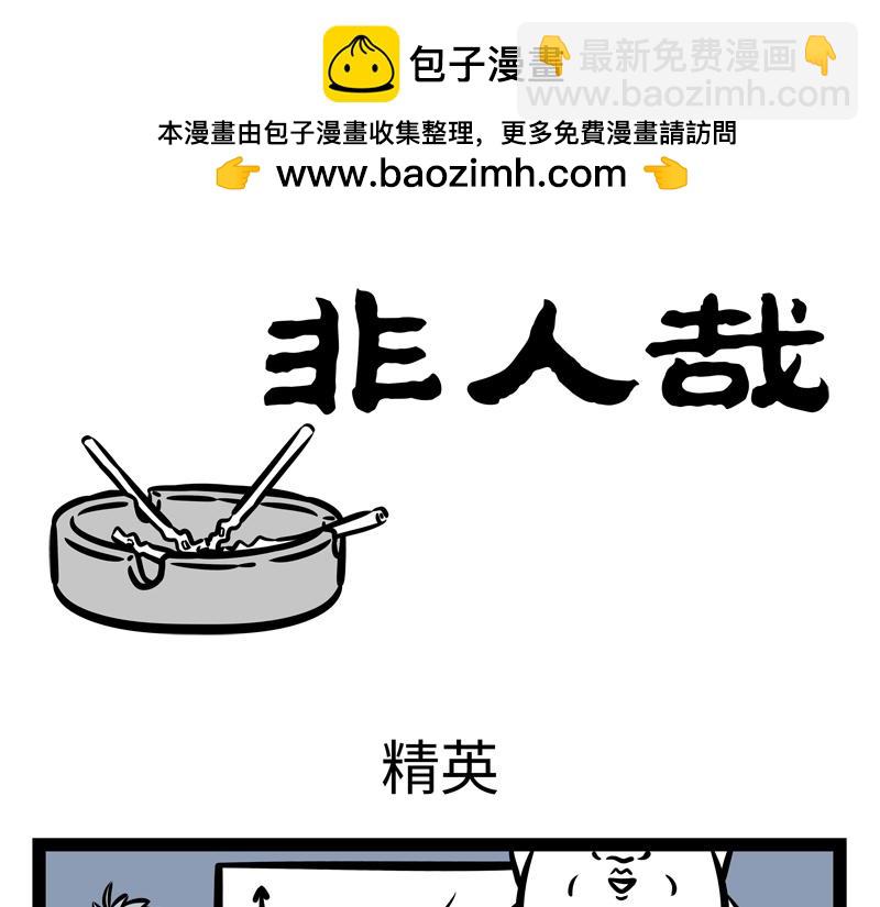 第164话 精致的猪猪精-第165话