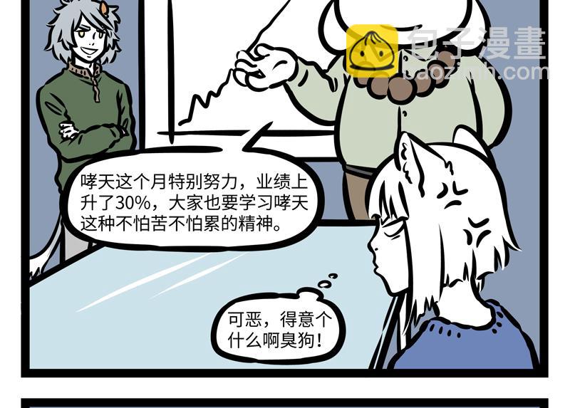 第164话 精致的猪猪精-第165话