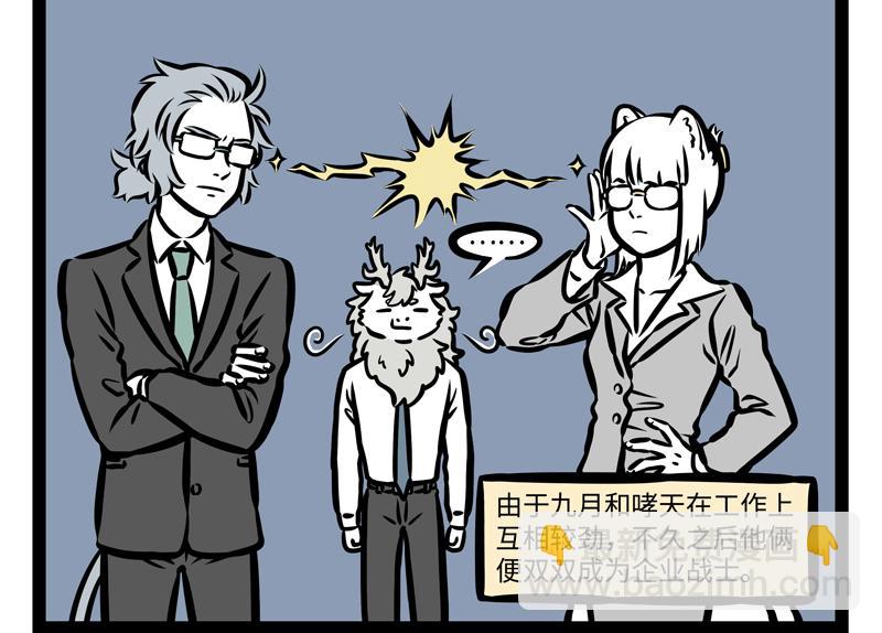 第164话 精致的猪猪精-第165话
