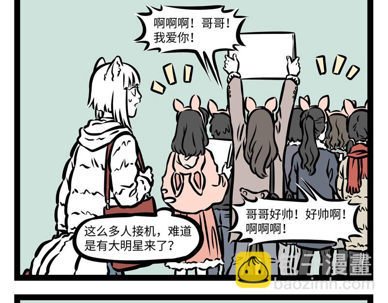 第164话 精致的猪猪精-第165话