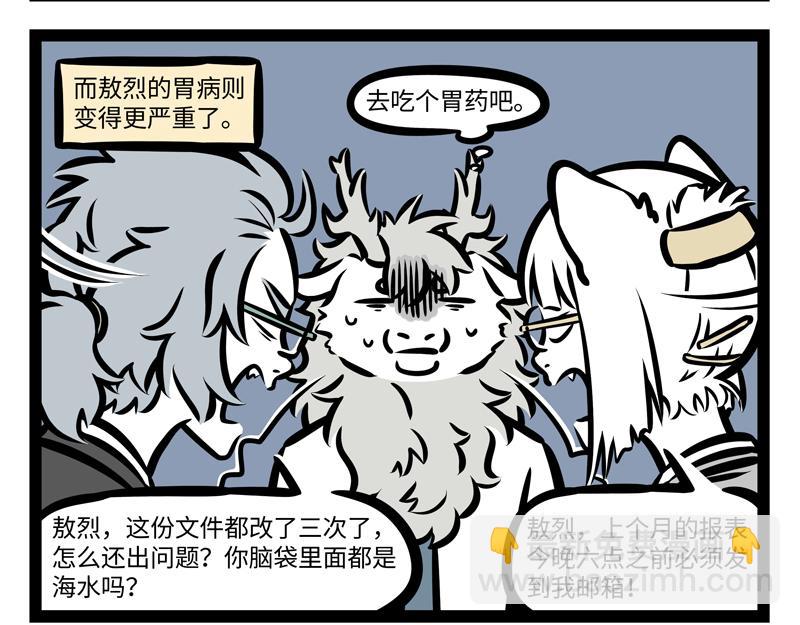 第164话 精致的猪猪精-第165话