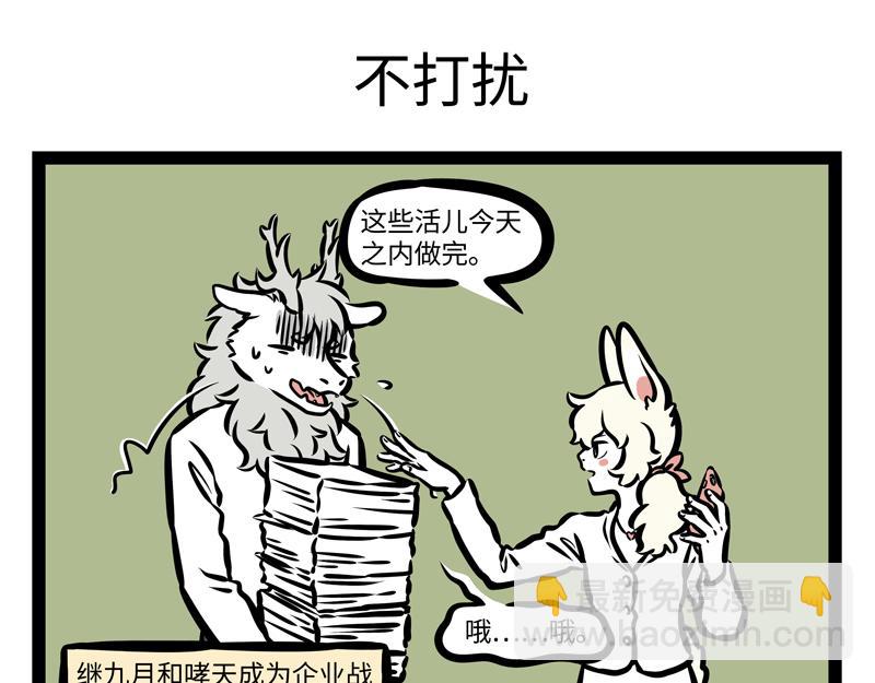 第164话 精致的猪猪精-第165话