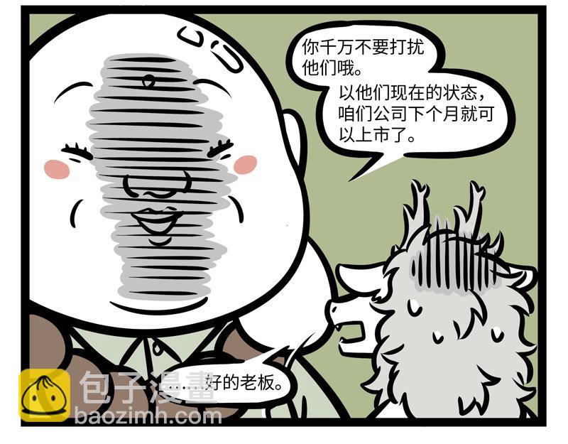 第164话 精致的猪猪精-第165话