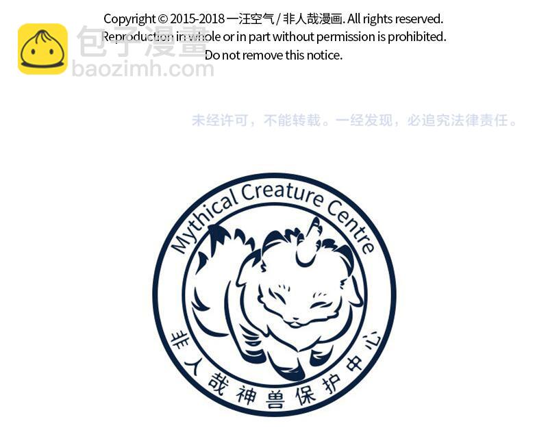 第164话 精致的猪猪精-第165话