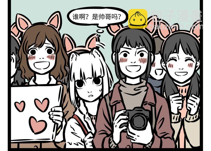 第164话 精致的猪猪精-第165话