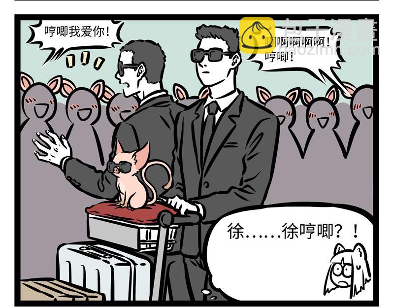 第164话 精致的猪猪精-第165话