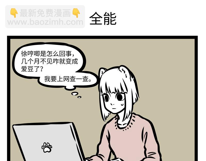 第164话 精致的猪猪精-第165话