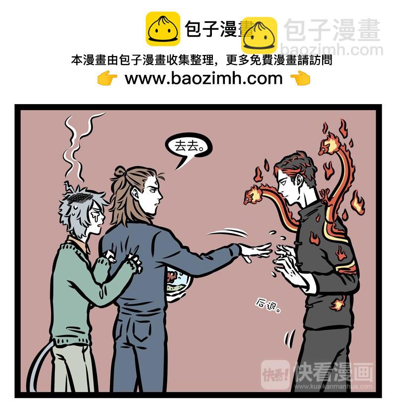 第166话 兴奋饮料？-第167话