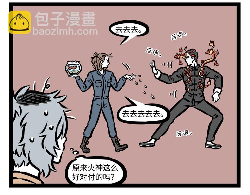 第166话 兴奋饮料？-第167话