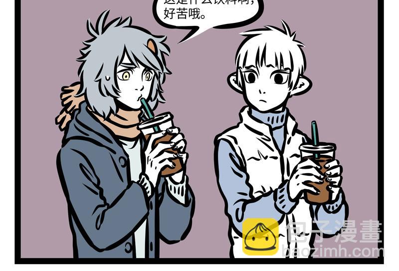 第166话 兴奋饮料？-第167话