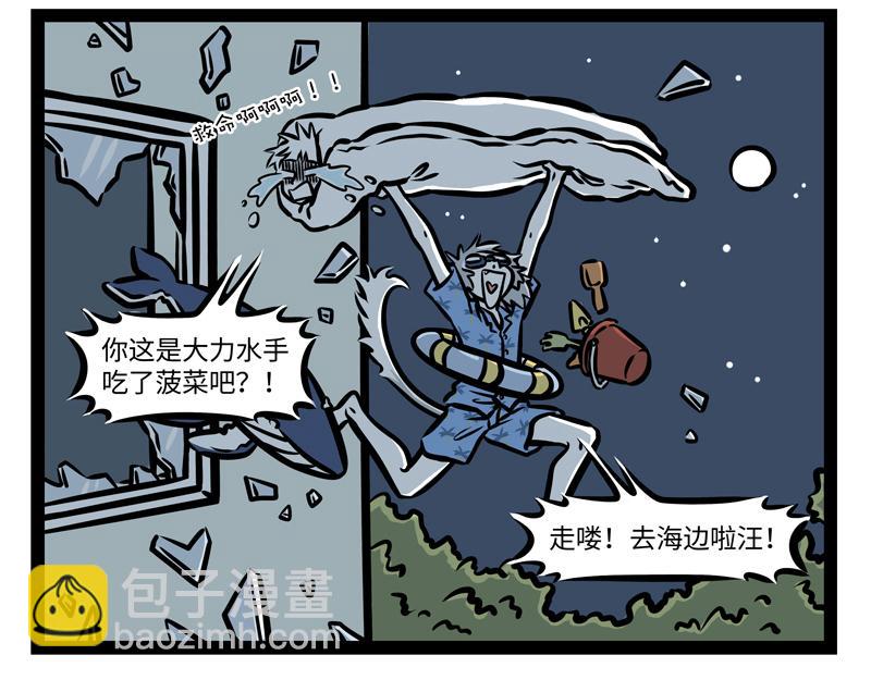 第166话 兴奋饮料？-第167话