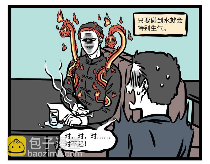 第166话 兴奋饮料？-第167话