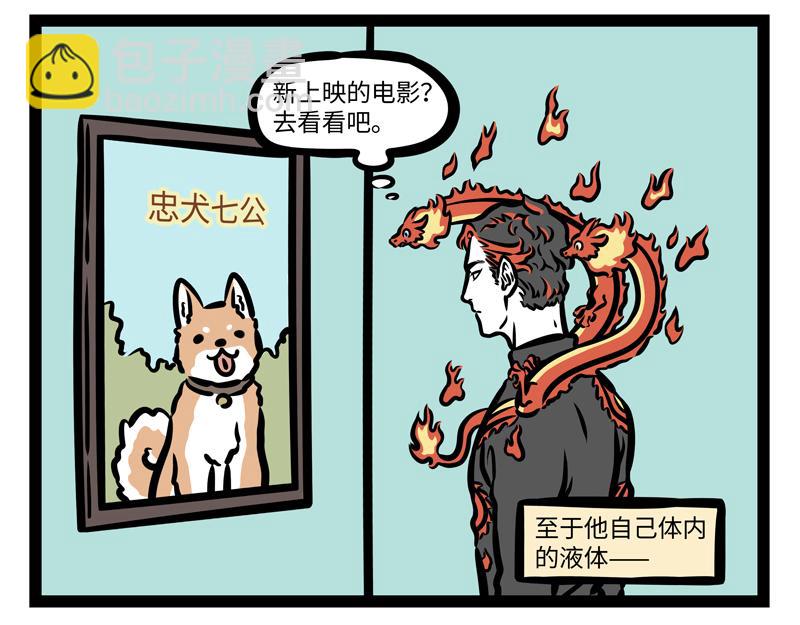 第166话 兴奋饮料？-第167话
