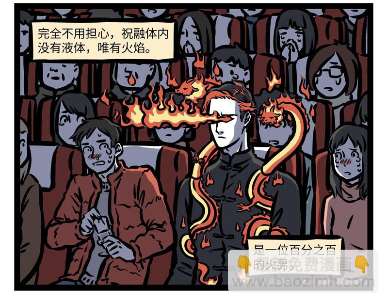 第166话 兴奋饮料？-第167话