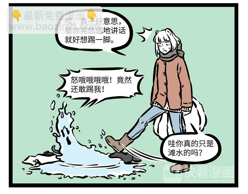第168话 当水遇到火-第169话