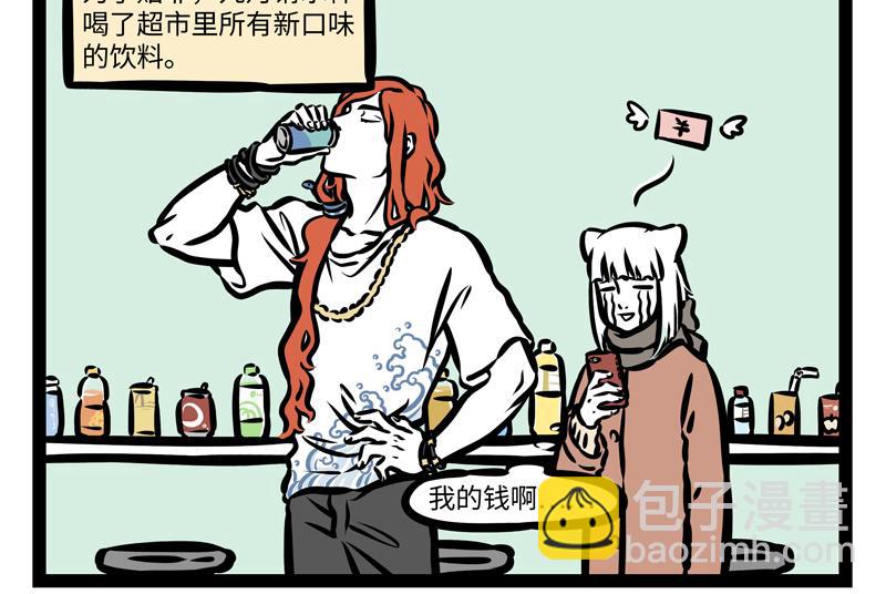 第168话 当水遇到火-第169话
