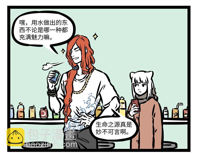 第168话 当水遇到火-第169话