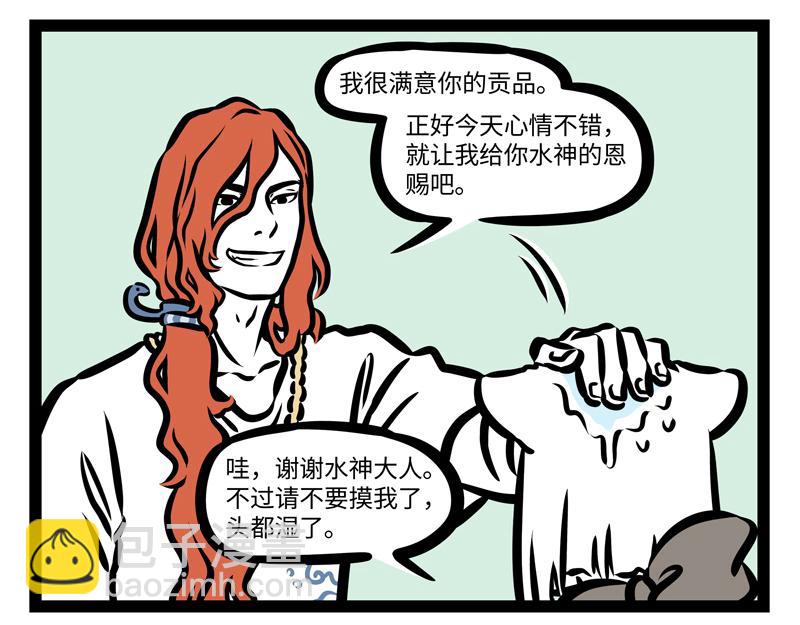 第168话 当水遇到火-第169话