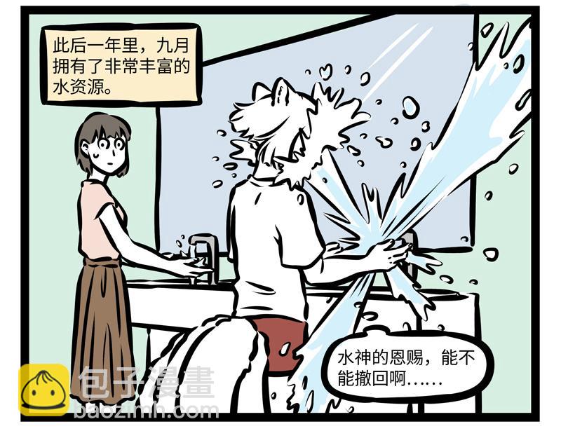 第168话 当水遇到火-第169话