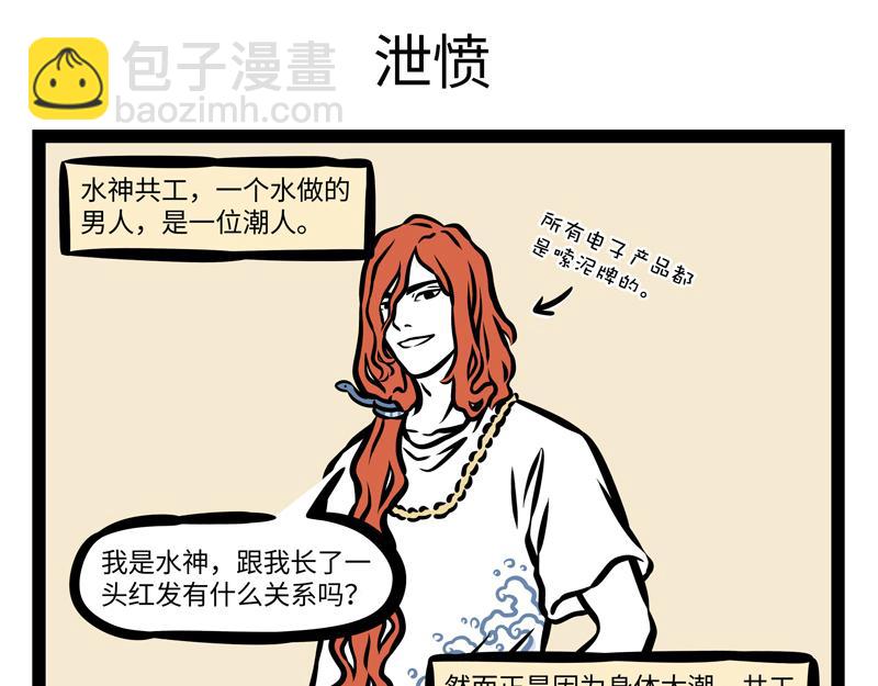 第168话 当水遇到火-第169话