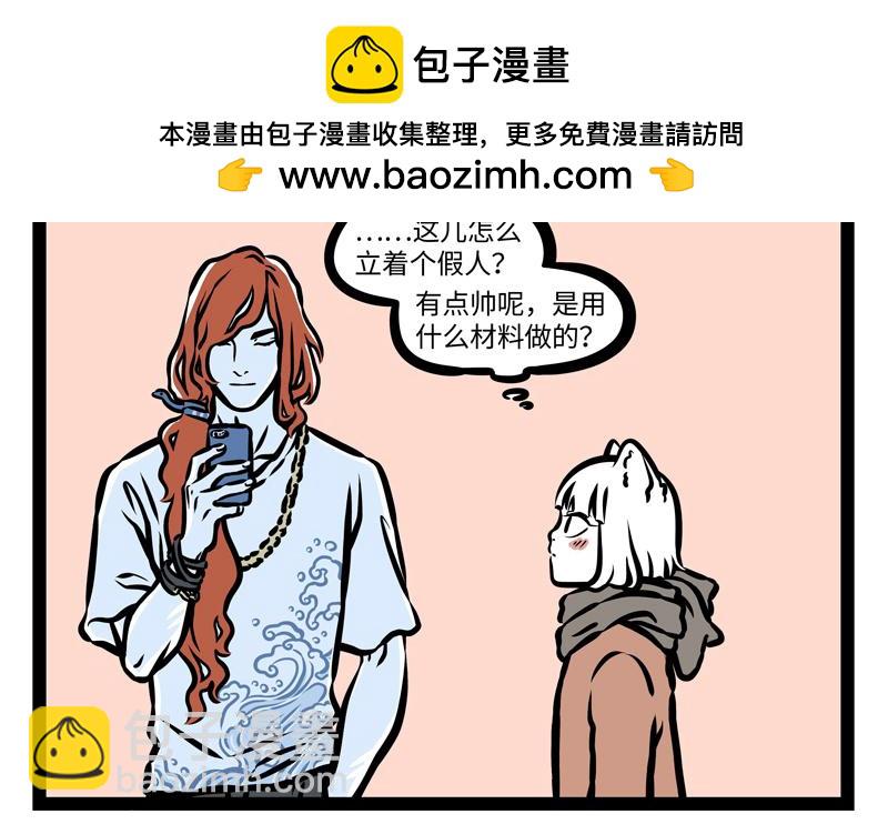 第168话 当水遇到火-第169话