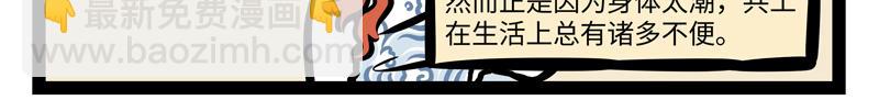 第168话 当水遇到火-第169话