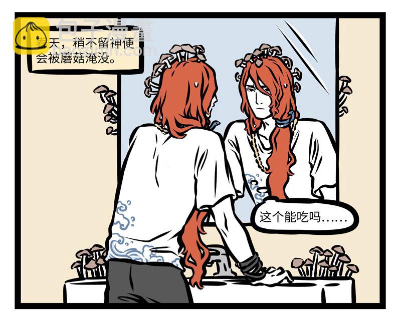 第168话 当水遇到火-第169话