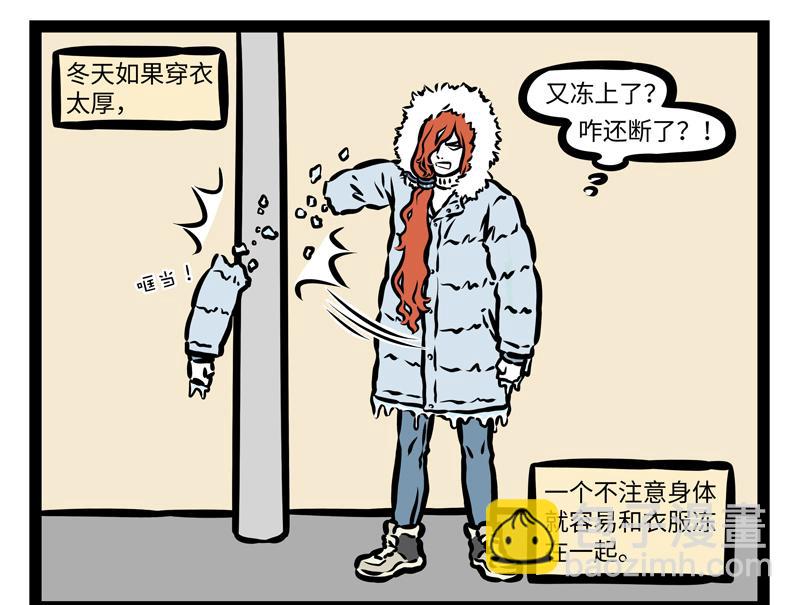 第168话 当水遇到火-第169话