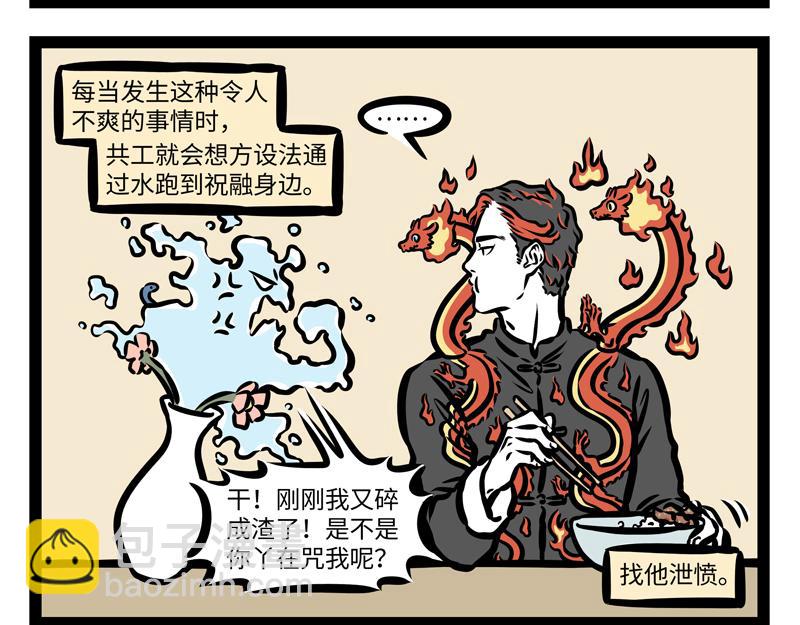 第168话 当水遇到火-第169话