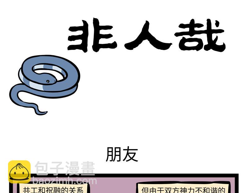 第168话 当水遇到火-第169话