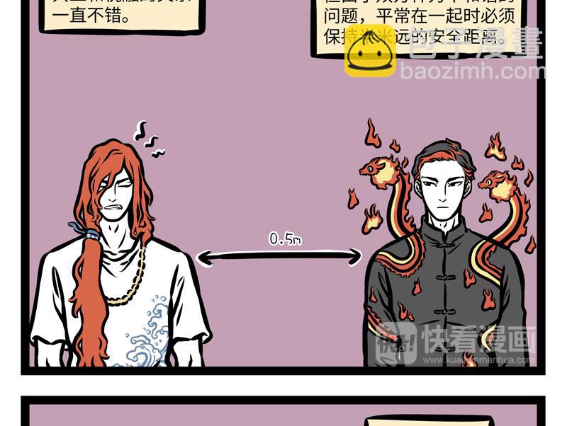 第168话 当水遇到火-第169话