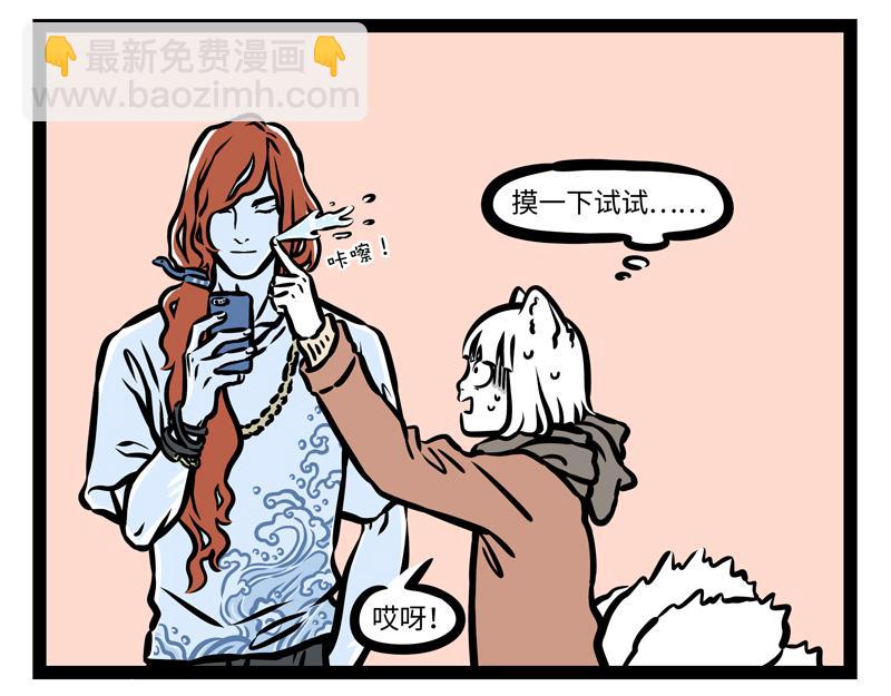 第168话 当水遇到火-第169话