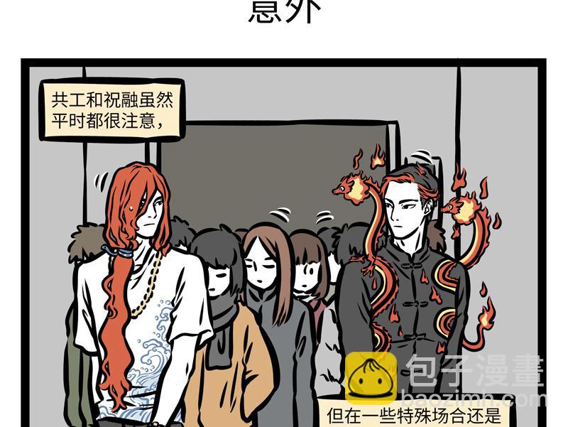 第168话 当水遇到火-第169话