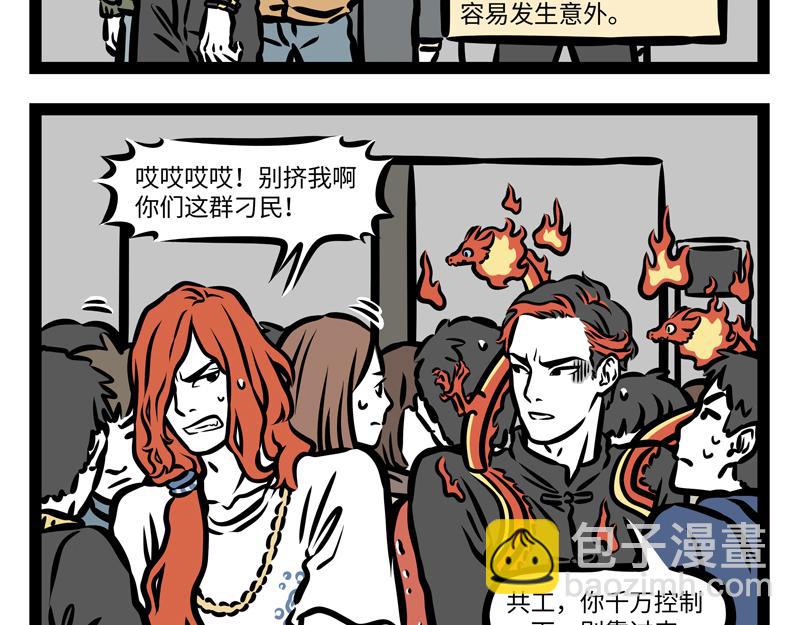 第168话 当水遇到火-第169话