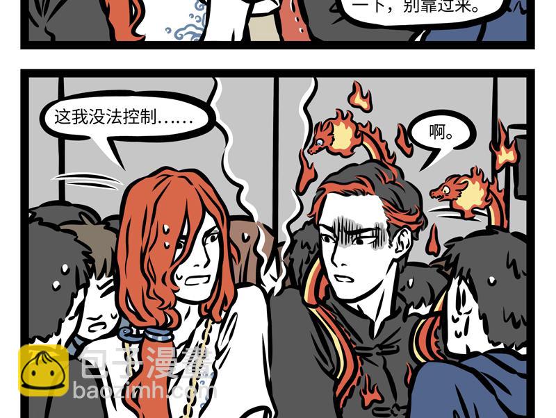 第168话 当水遇到火-第169话