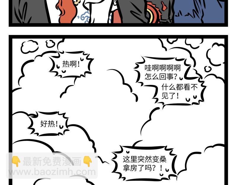 第168话 当水遇到火-第169话