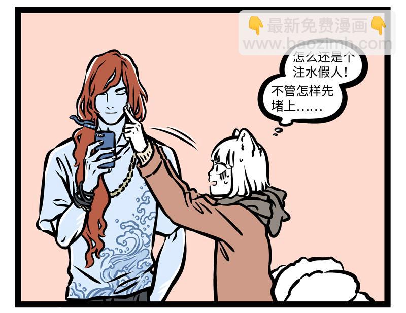 第168话 当水遇到火-第169话