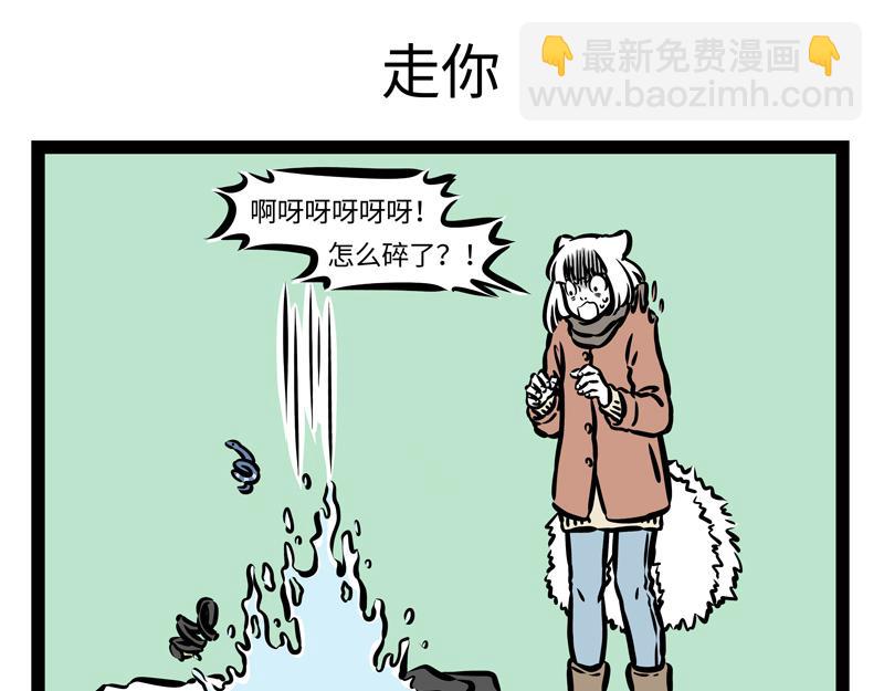 第168话 当水遇到火-第169话