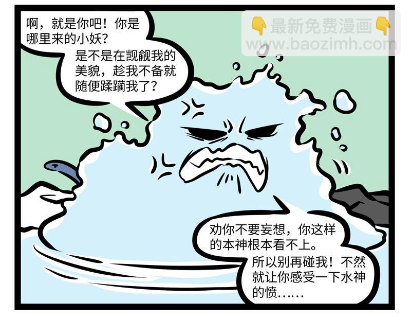 第168话 当水遇到火-第169话