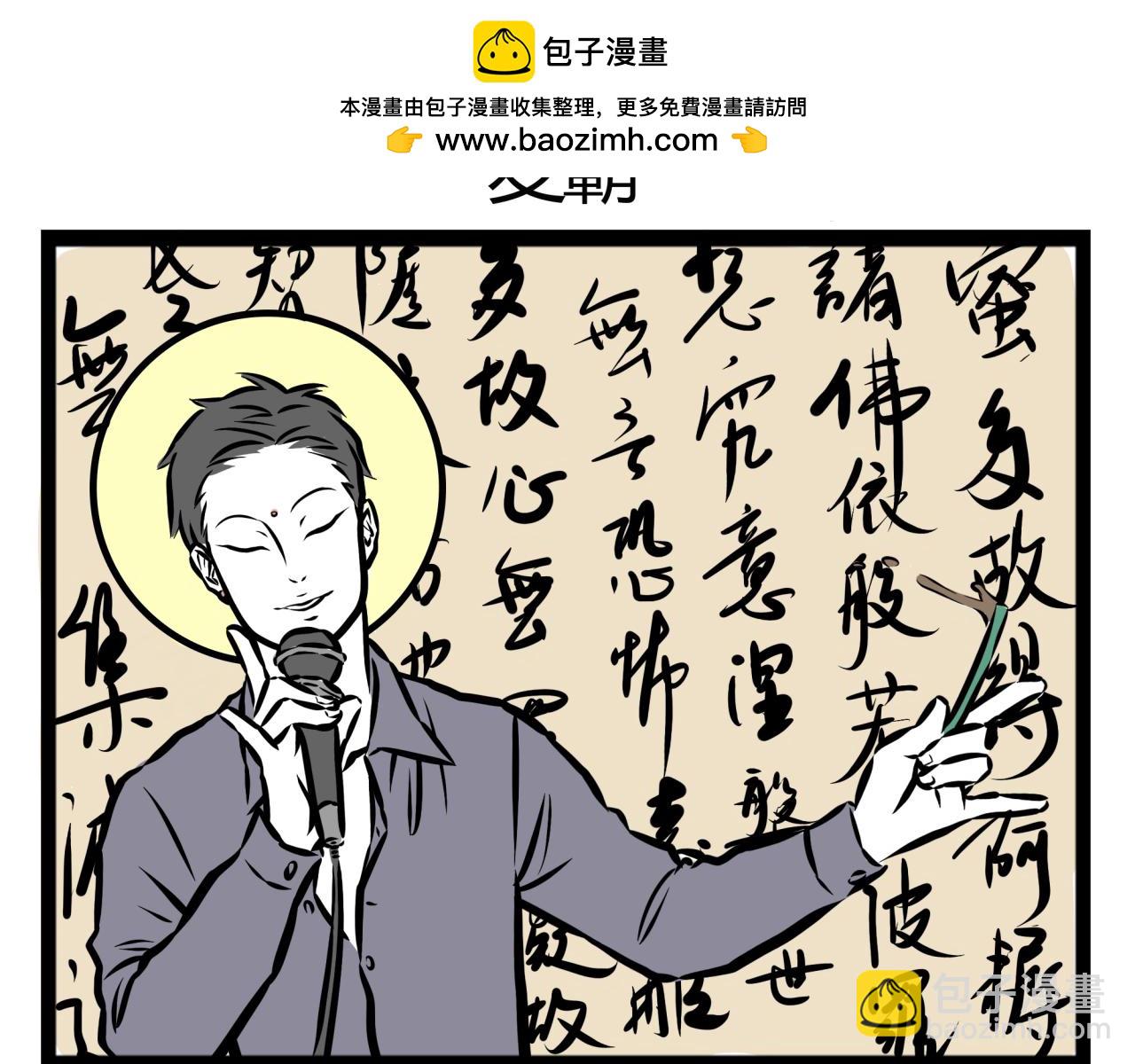 第17话 和你一起么么哒！-第17话