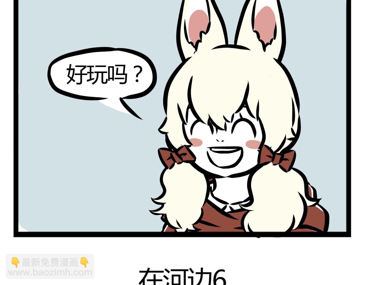 第17话 和你一起么么哒！-第17话
