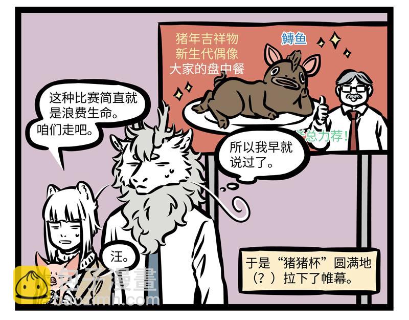 第170话 一年又一年-第171话