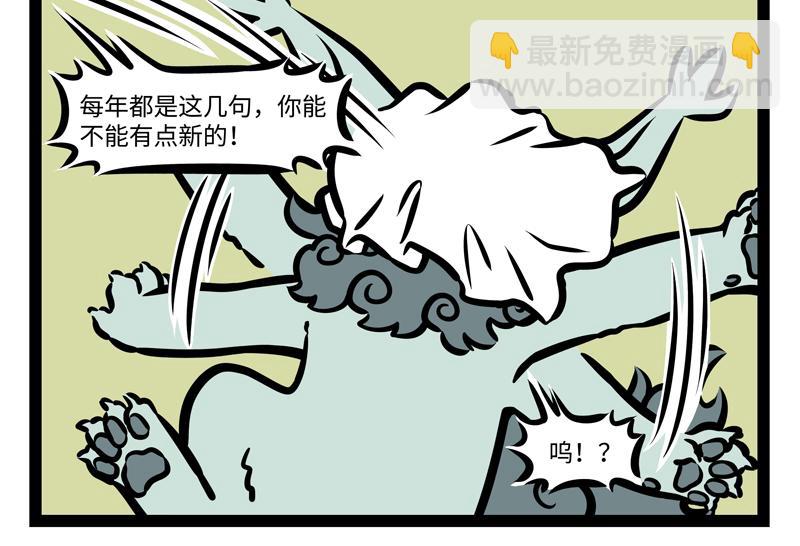 第170话 一年又一年-第171话