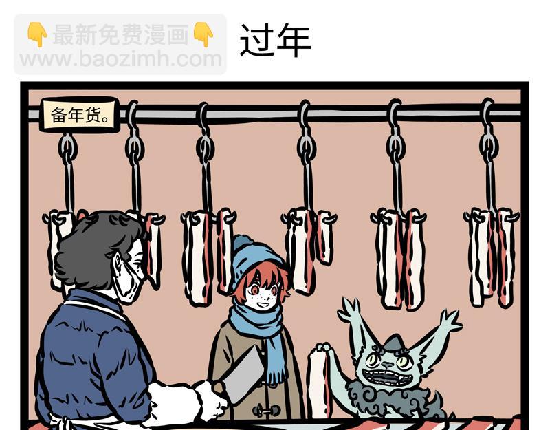 第170话 一年又一年-第171话