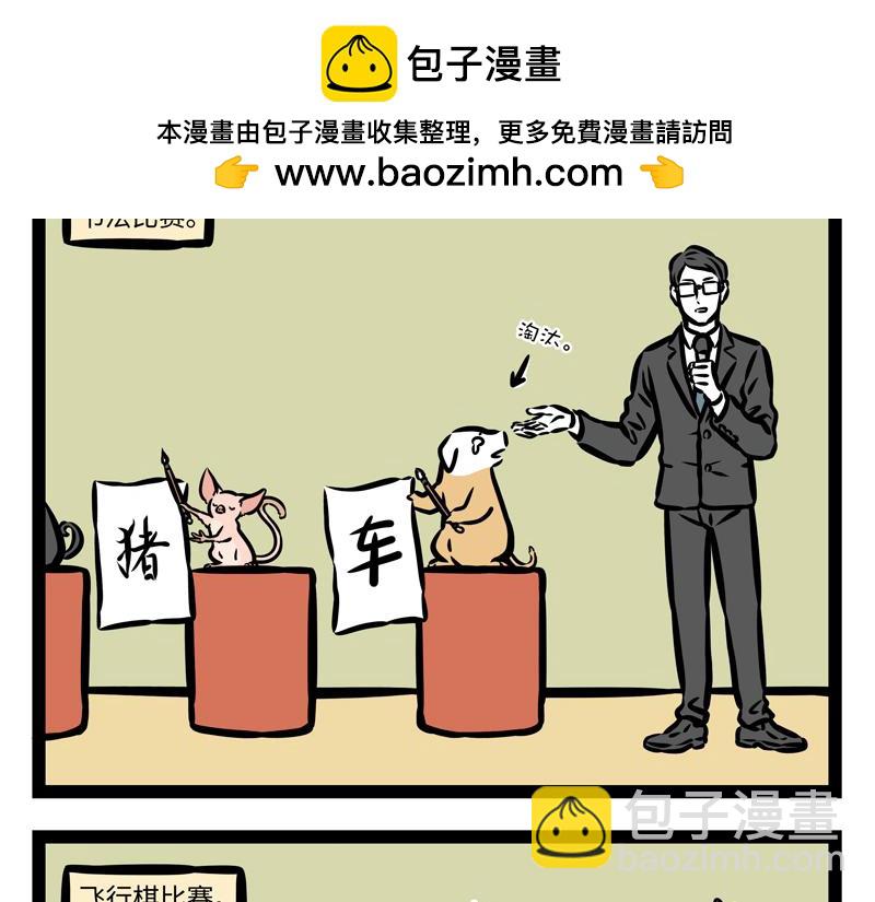 第170话 一年又一年-第171话