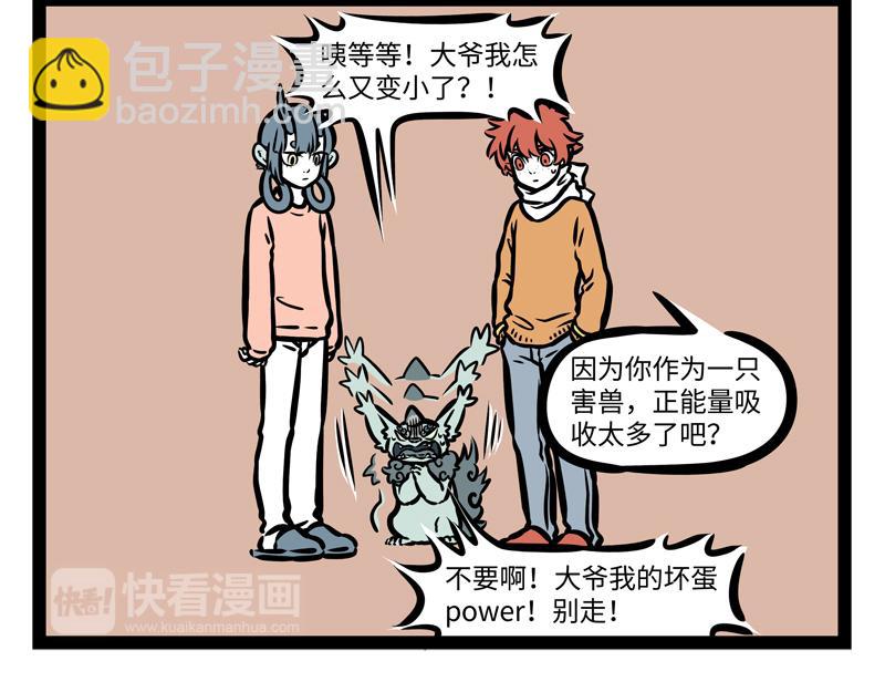 第170话 一年又一年-第171话